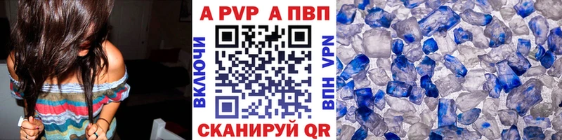 A-PVP VHQ  Красный Холм 