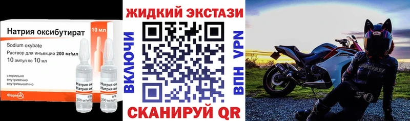 БУТИРАТ GHB  где купить наркотик  Красный Холм 