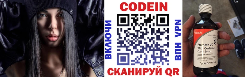 дарк нет как зайти  Красный Холм  Кодеиновый сироп Lean напиток Lean (лин) 
