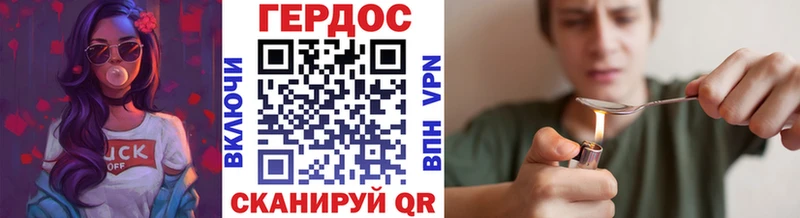 ГЕРОИН Heroin  как найти   Красный Холм 