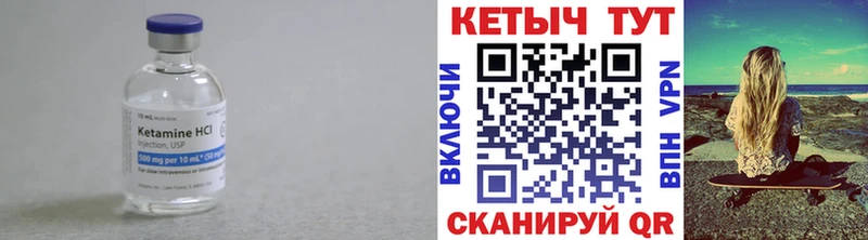 КЕТАМИН VHQ  даркнет официальный сайт  Красный Холм 