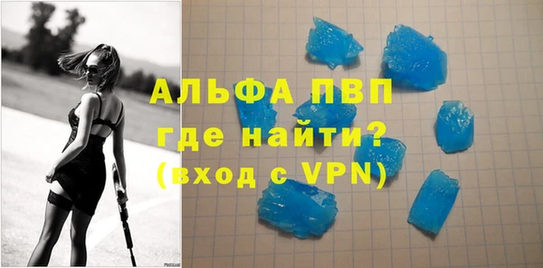 ALPHA PVP Балабаново