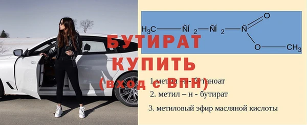 бутират Баксан