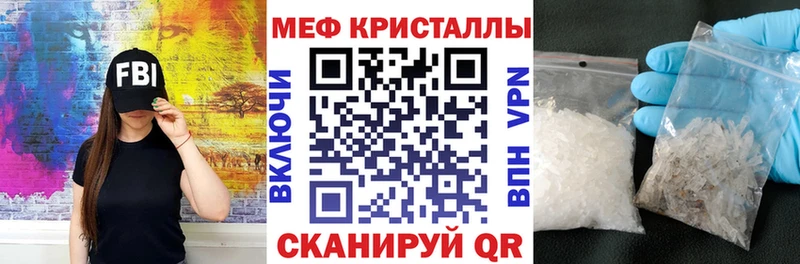 Меф мяу мяу  Красный Холм 